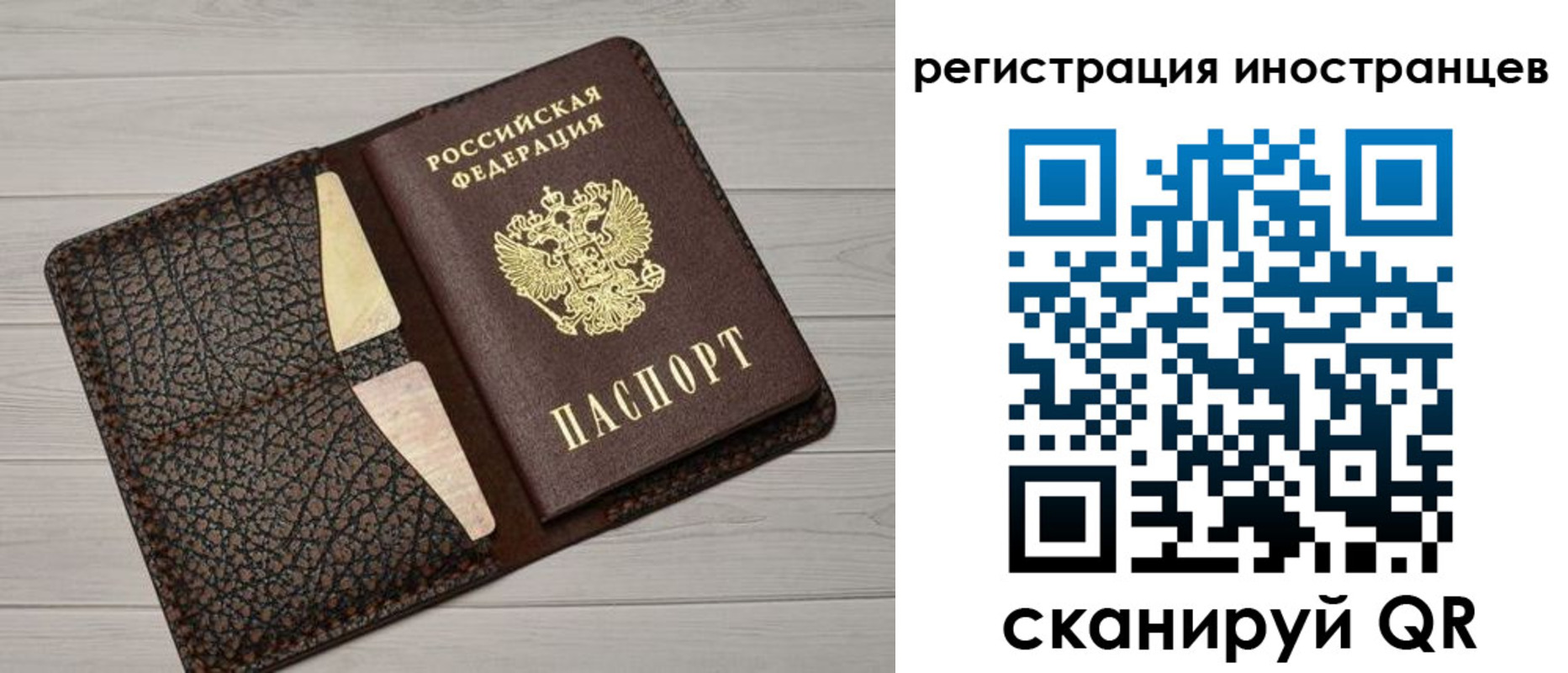 временная регистрация гарантия в Тавде