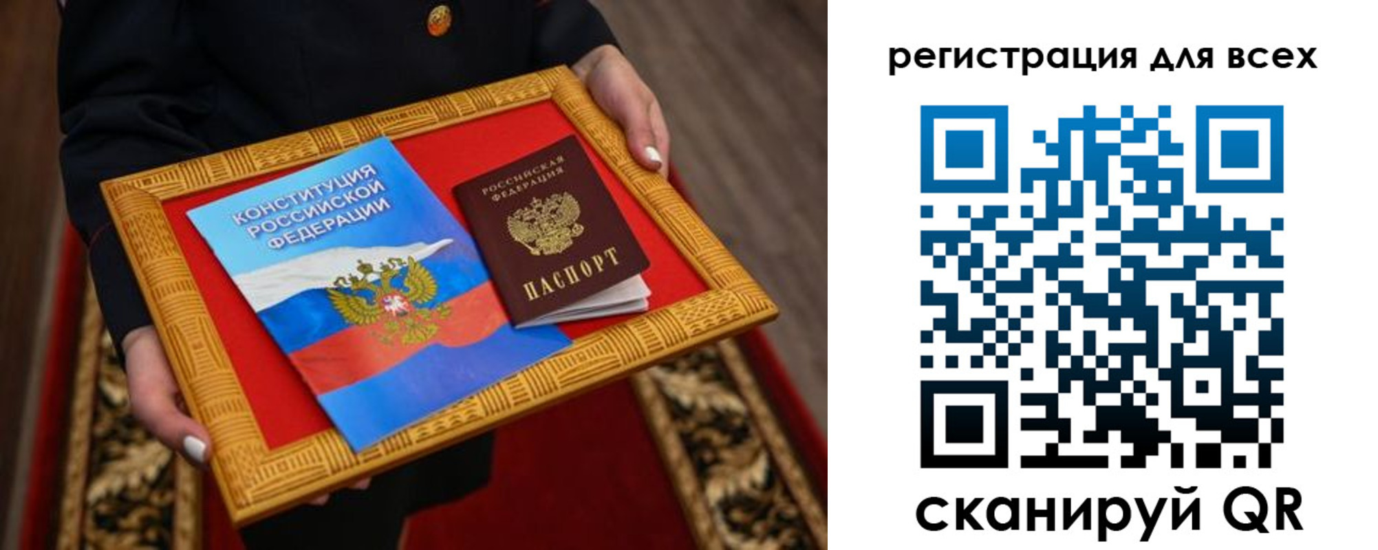 временная регистрация в Тавде