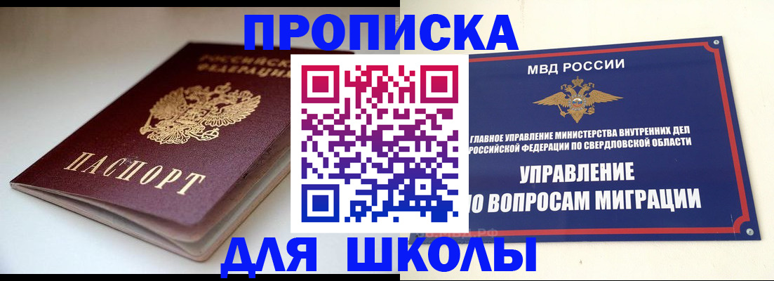 прописка от собственника в Тавде