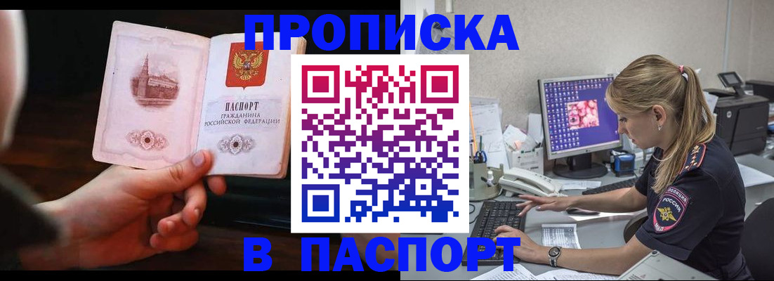 пропишу в квартире в Тавде