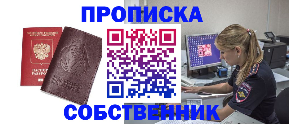 пропишу в квартире в Тавде